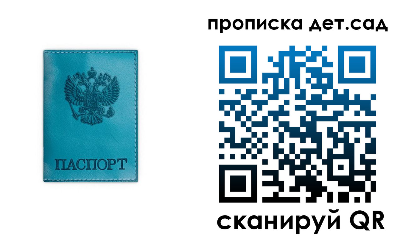 найти адрес прописки в Бурятии