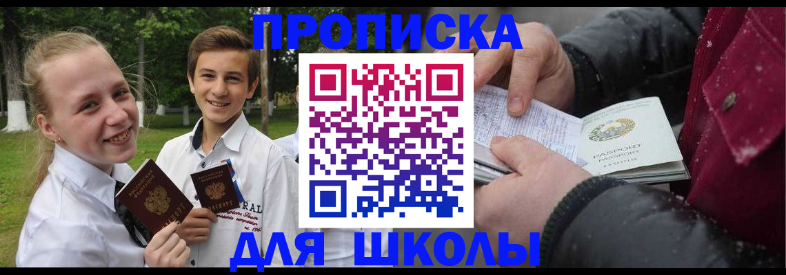 временная регистрация поиск в Бурятии